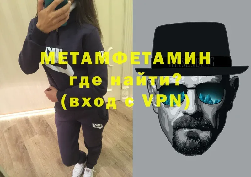 Метамфетамин кристалл Гороховец